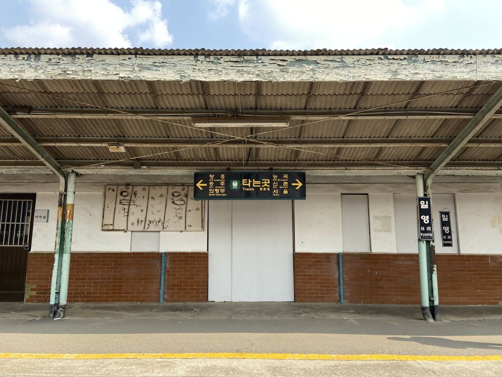 일영역
