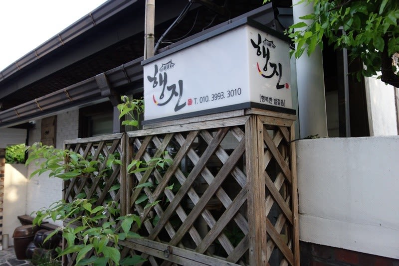 전주 행진한옥펜션