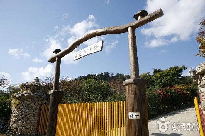 산방산 비원