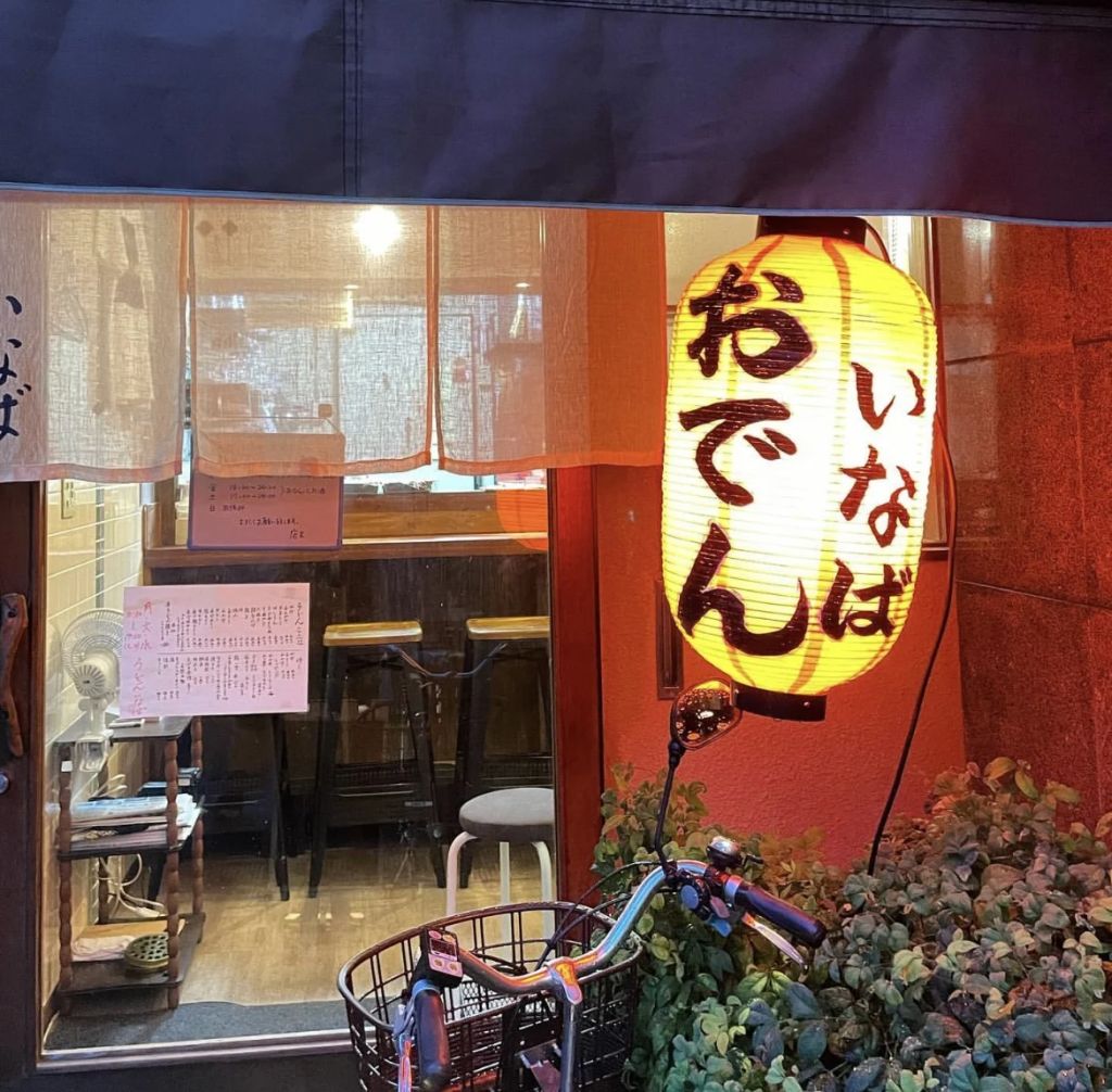 야타이 이나바