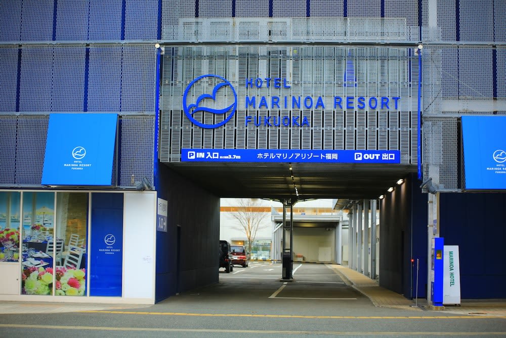 호텔 마리노아 리조트 후쿠오카