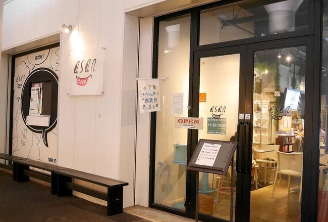 카페 아산