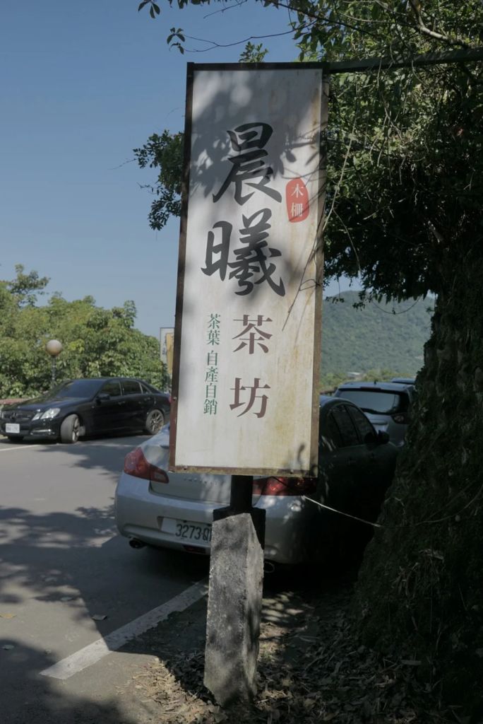 천시 차 팡