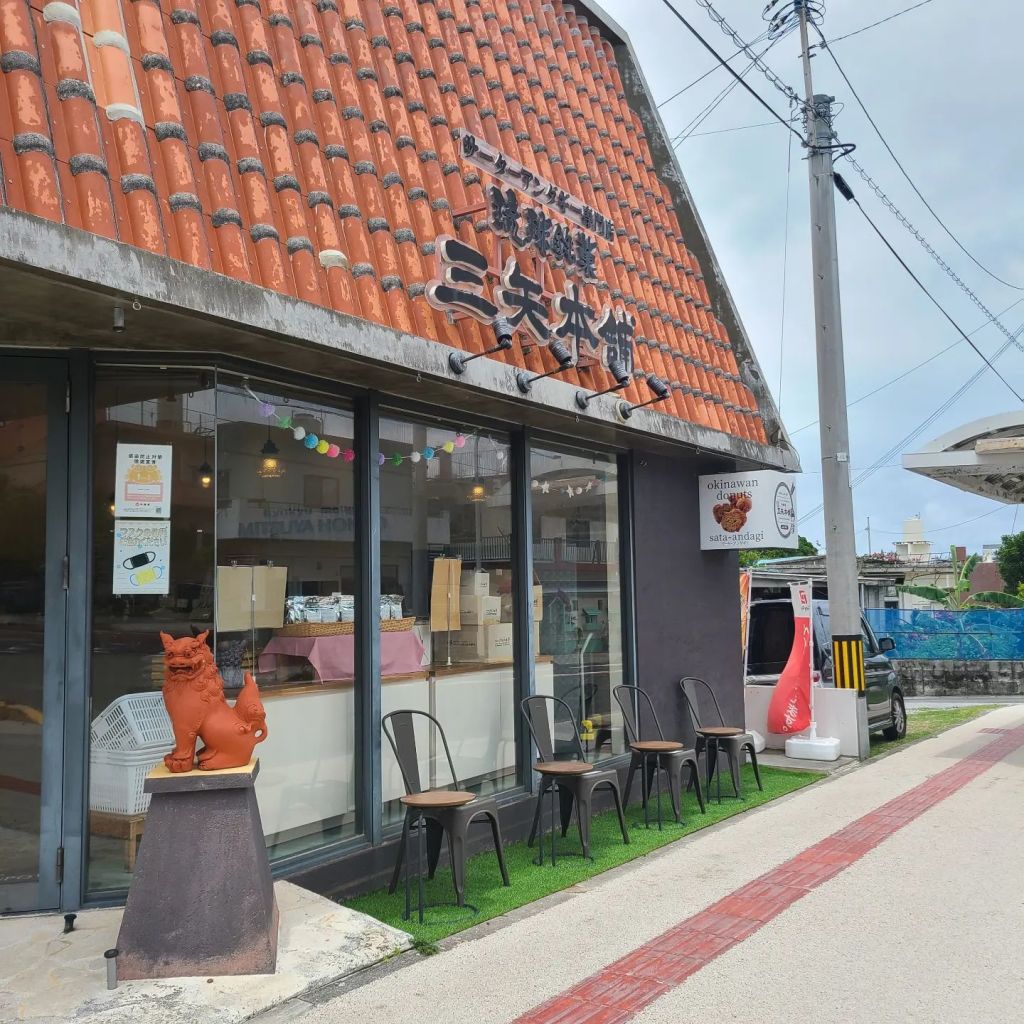 류큐 메이카 미츠야 본점 온나 점