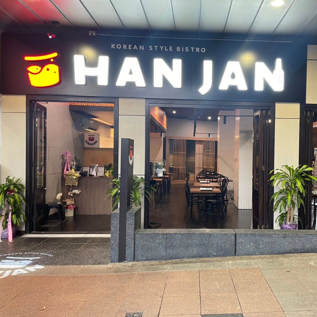 한 잔
