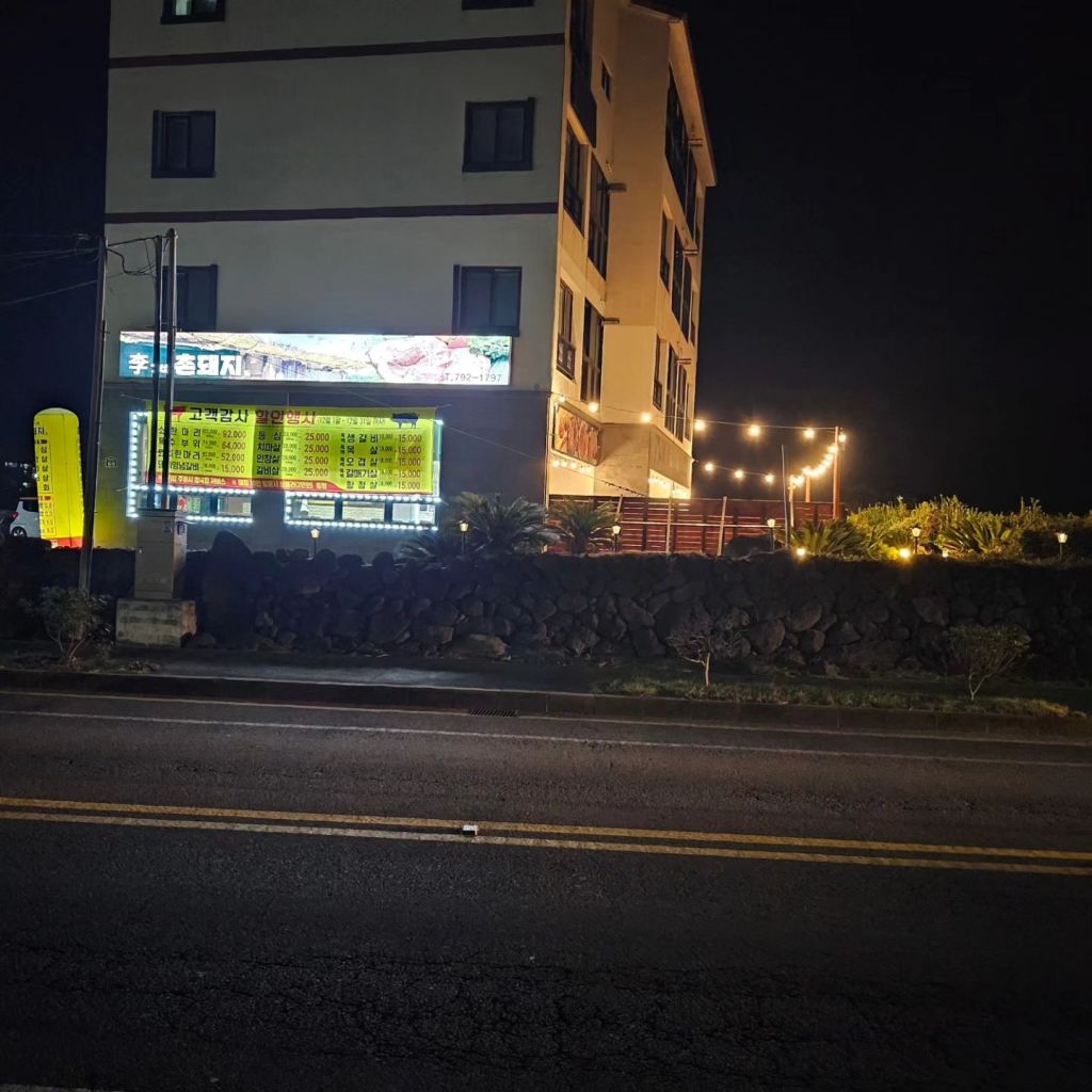 이가네 촌돼지