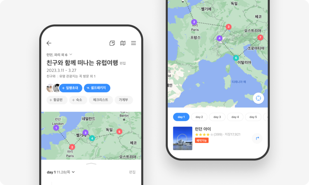03. 지도를 보며 일정을 계획할 수 있어요.