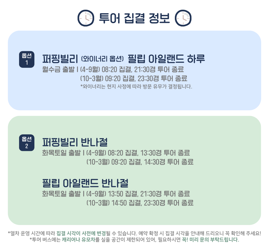 [조이투어] 퍼핑빌리+필립아일랜드+와이너리를 하루에 (호주/멜버른) - 트리플 투어티켓