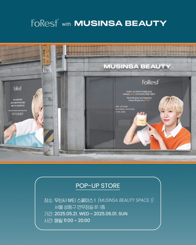FoRest POP-UP with MUSINSA BEAUTY🍊 Thumbnail