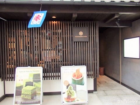 킷쇼 카료 기온 혼텐