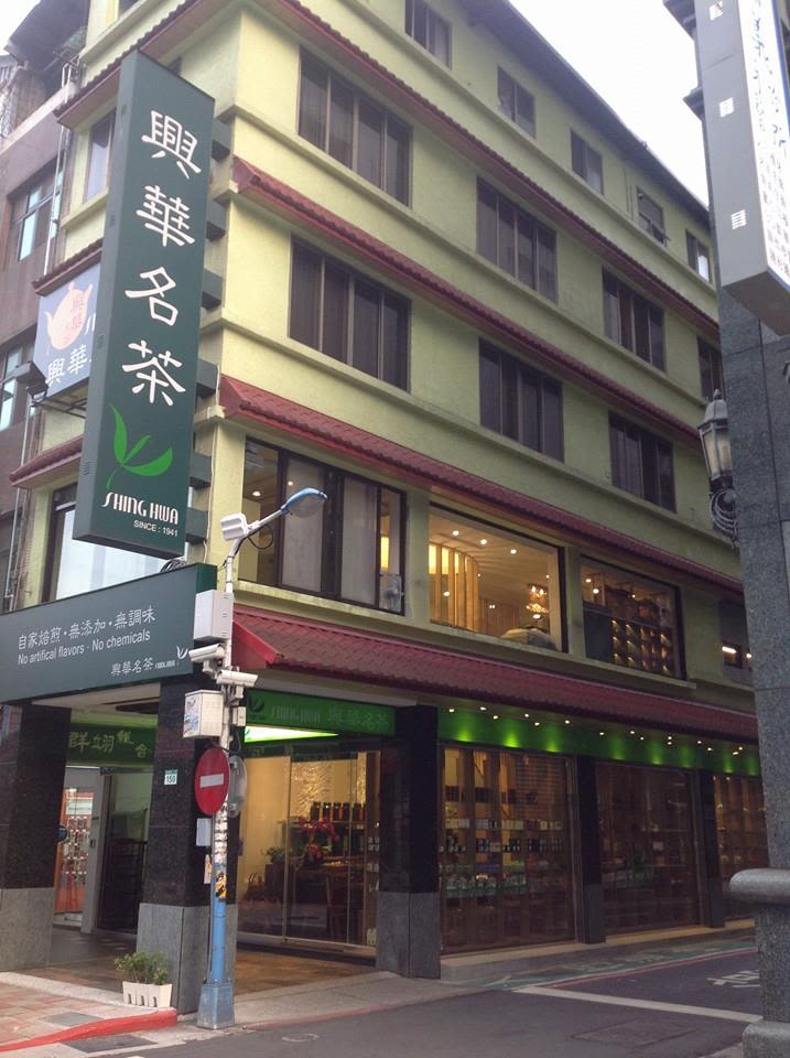 싱화 티 숍