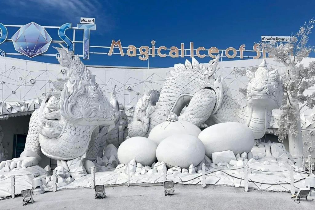 시암의 서리 마법 얼음