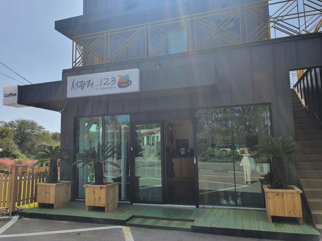 서광리 123