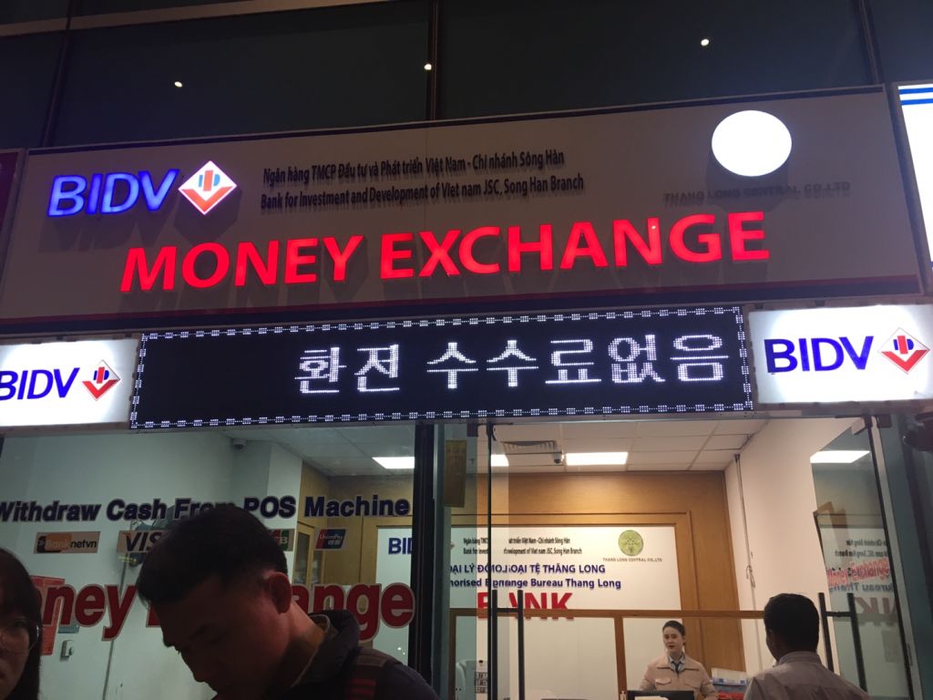 환율 안내