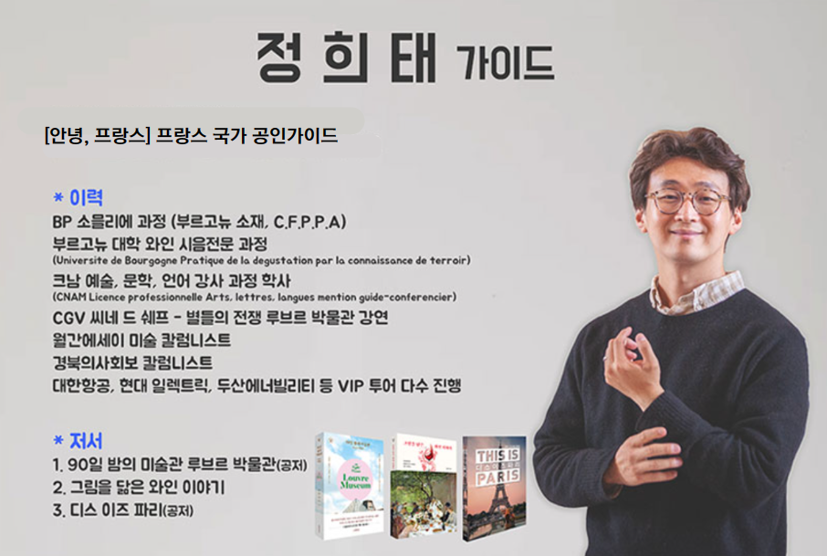 [프랑스관광청인가]몽생미셸 1박2일 (개별숙박/4성급/3성급) - 트리플 투어티켓