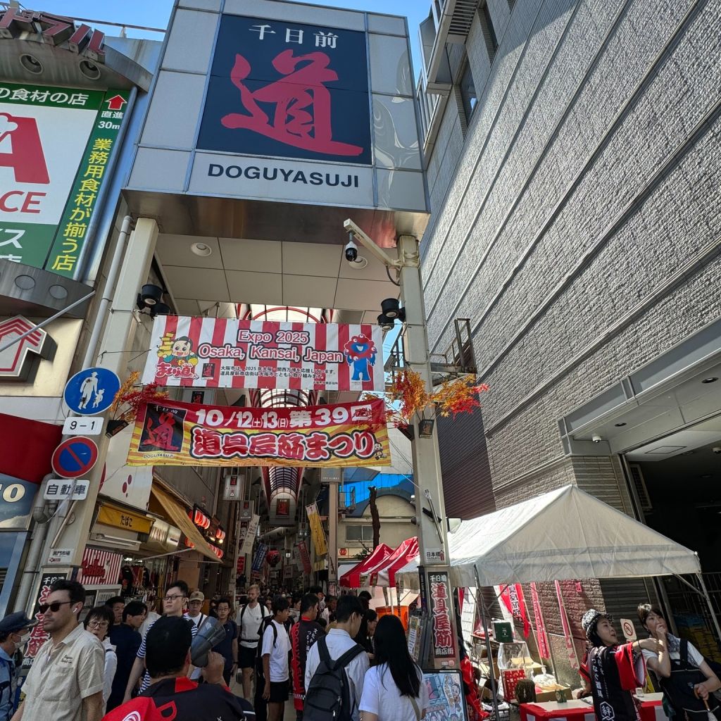 센니치마에 도구야스지 상점가