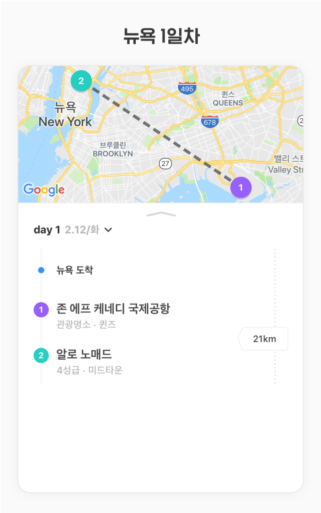[1일차] 뉴욕 도착 후 바로 호텔로 갔어요.