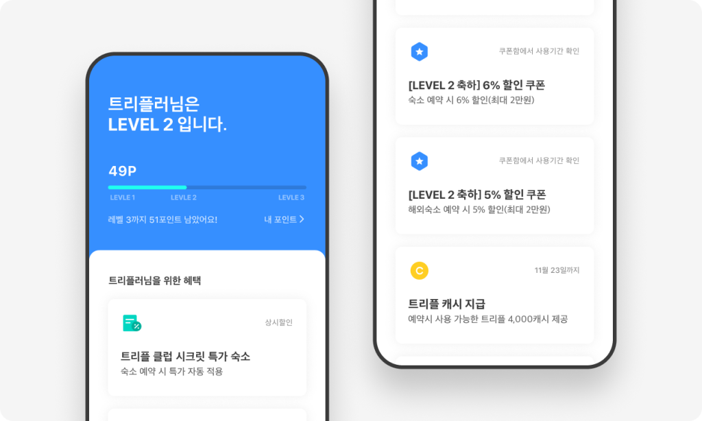 여러 활동으로 여행자 클럽 포인트를 쌓아보세요.