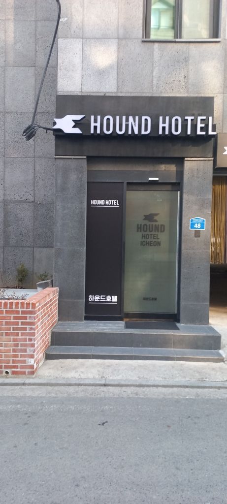 이천 호텔 베네 이천터미널점 호텔 구성 및 특징 이미지
