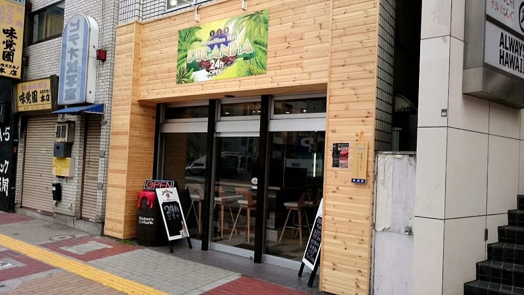 피카냐