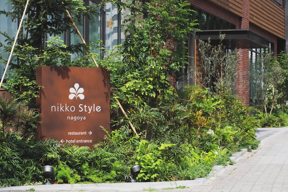 닛코 스타일 나고야