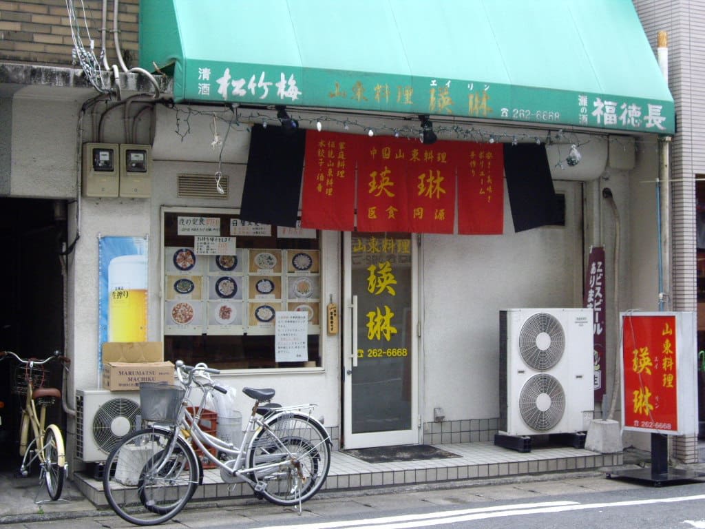 에이린