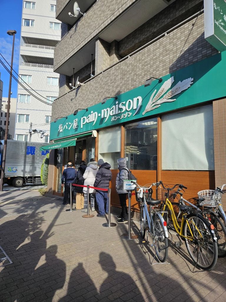 판 메종 아사쿠사 점