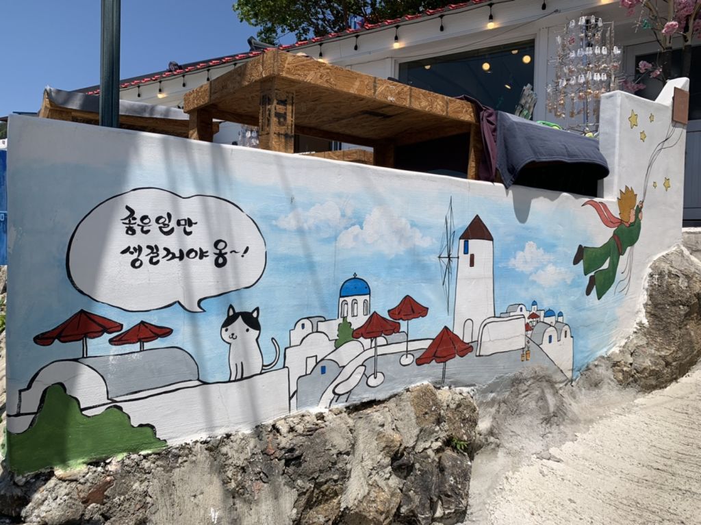 동피랑 벽화 마을