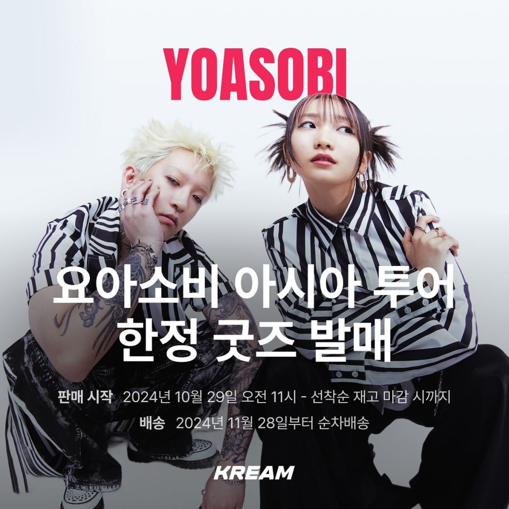 YOASOBIアシアツアー24-25 韓国限定　オリジナル焼酎グラス 開封済み② YOASOBI オリジナル焼酎グラス 韓国限定品 訳あり - メルカリ
