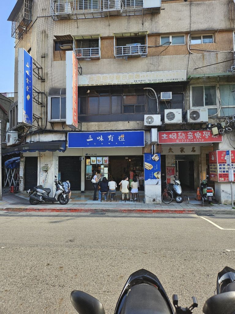 삼미 식당