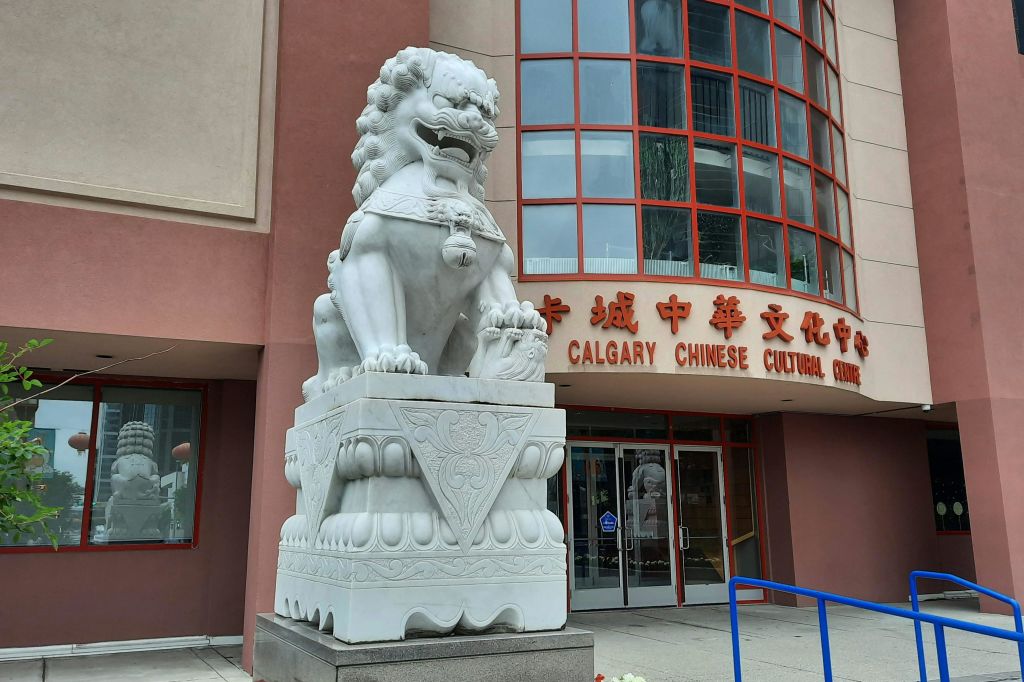 캘거리 중국 문화 센터