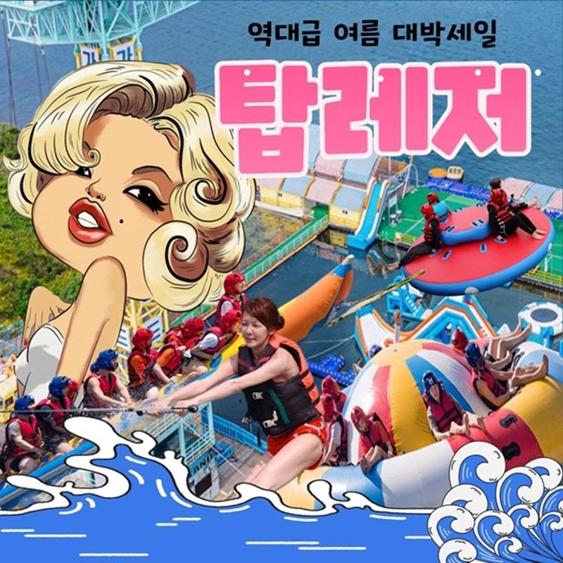 [가평] 빠지 수상레저 펜션 숙박 무제한바베큐 패키지 탑레저