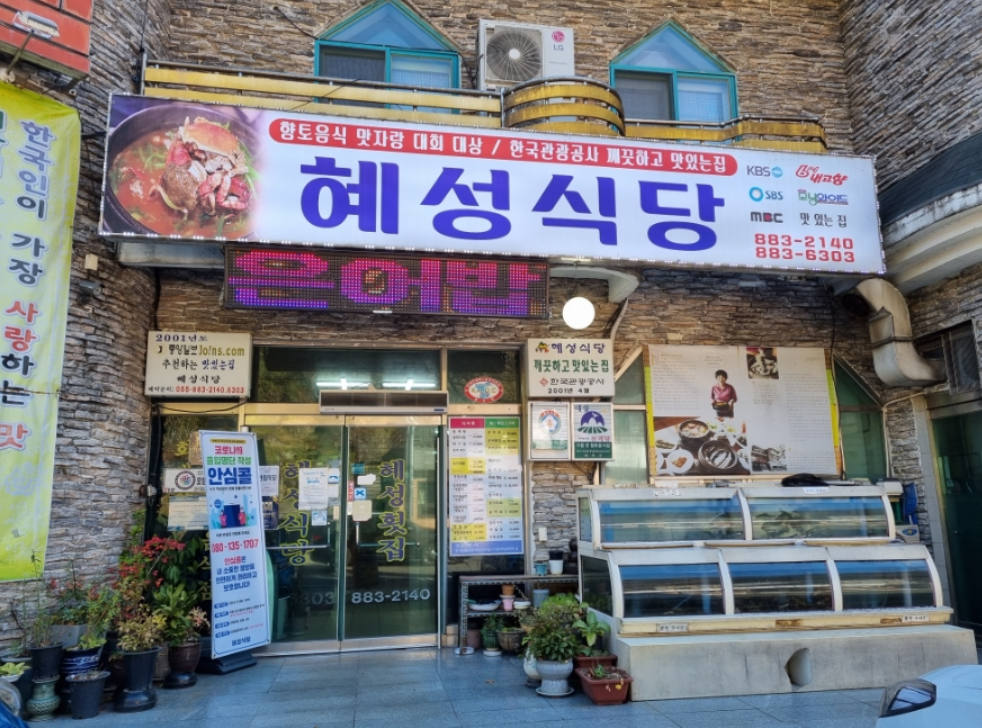 하동에서 뭐 하지?