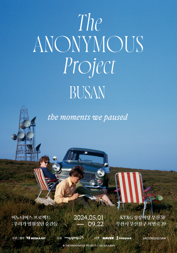 [Exhibition/GROUNDSEESAW Korea Tour]The Anonymous Project Busan