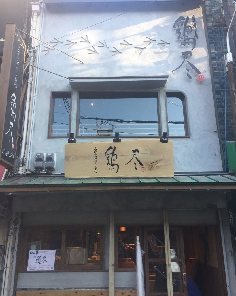 토리진 본점