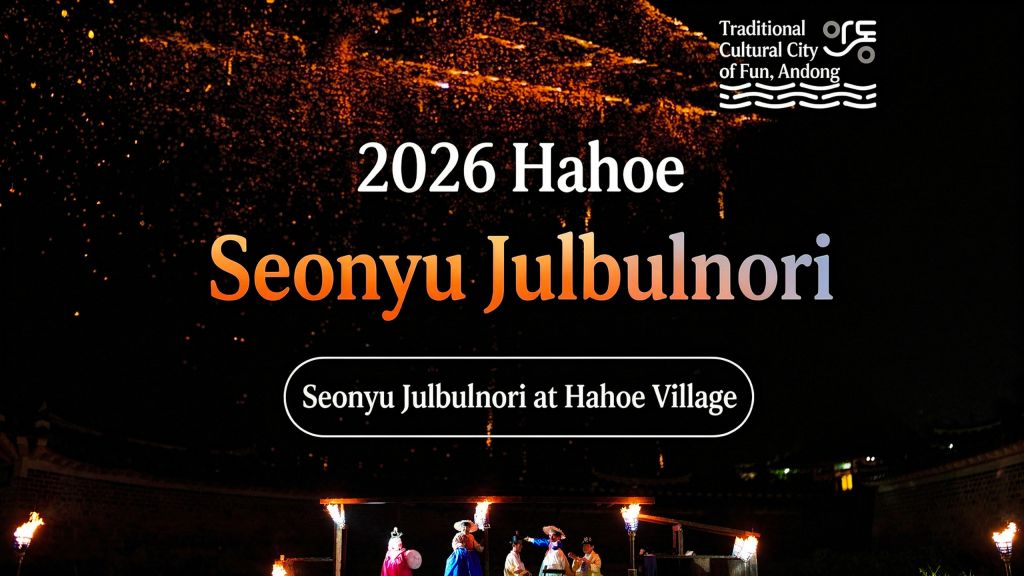 2026 Andong Hahoe Seonyu Julbulnori Festival Day Tour | From Busan / Daegu
