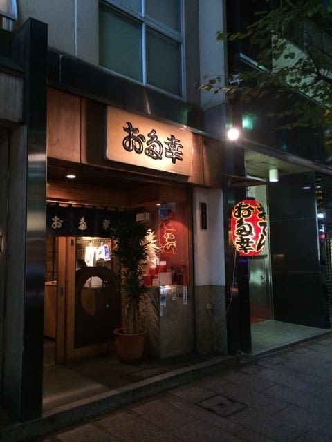 오타코 신주쿠 점
