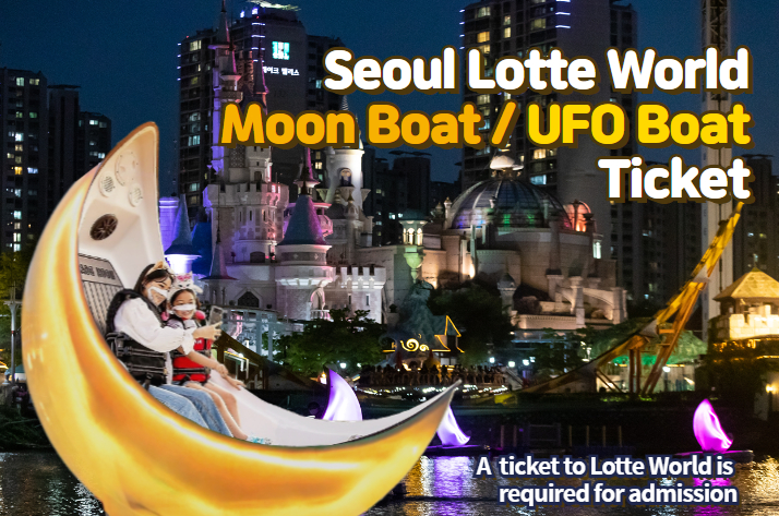 Lotte World Seokchon Lake Moon boat | UFO boat Ticket (Admission requires a Lotte World ticket)