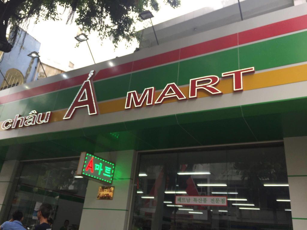 A 마트