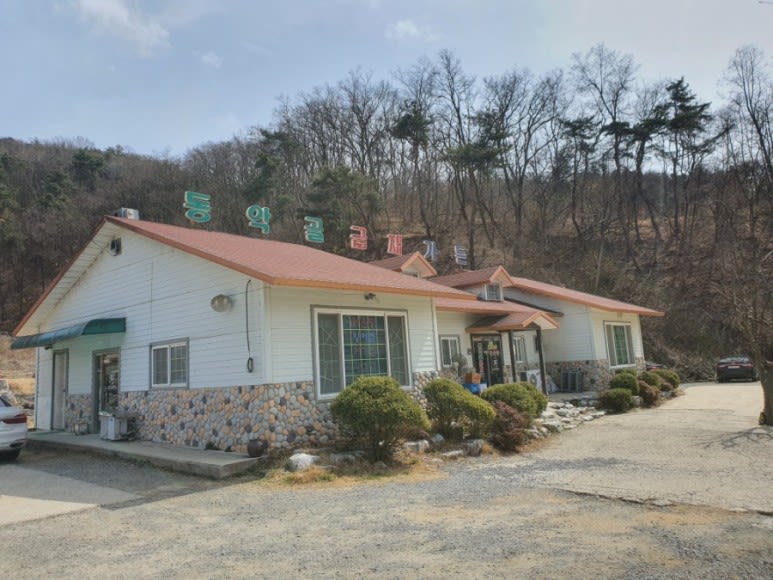 동악골 금재 가든