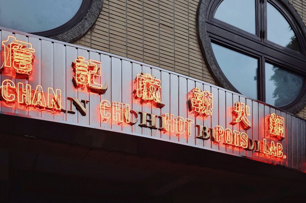 짠지 마라 훠궈 둔난 점