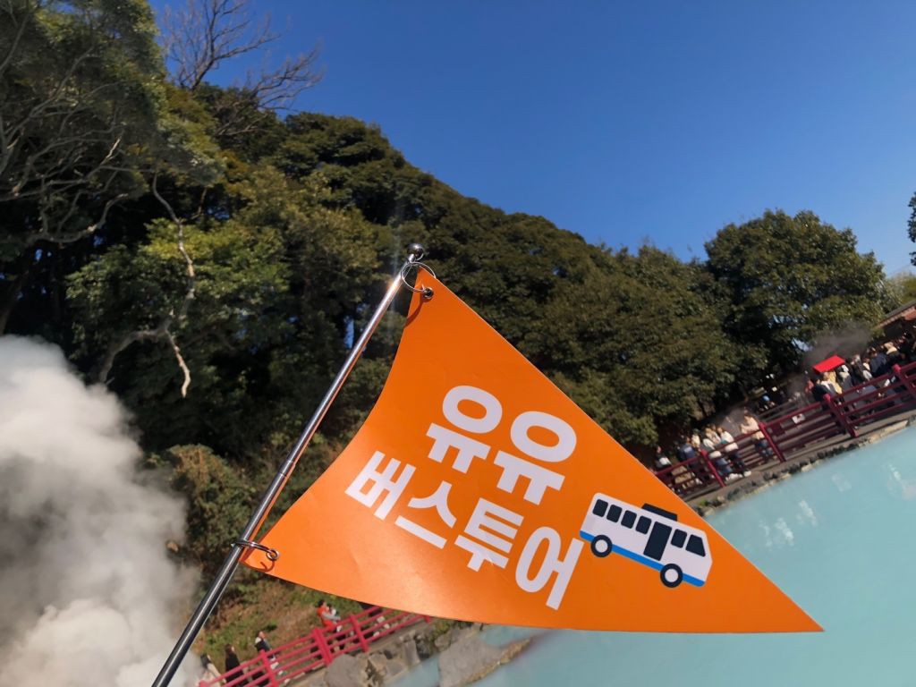 [유유버스] 후쿠오카 버스투어 히타, 벳부, 유후인 만끽 - 유후인 하차가능