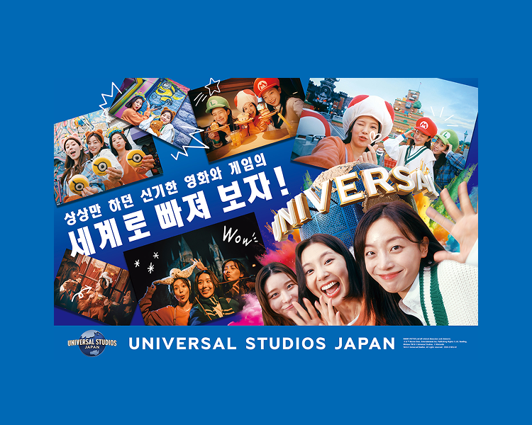 [즉시확정/당일사용] 유니버셜 스튜디오 재팬 1.5일권 (~8월 이용일)