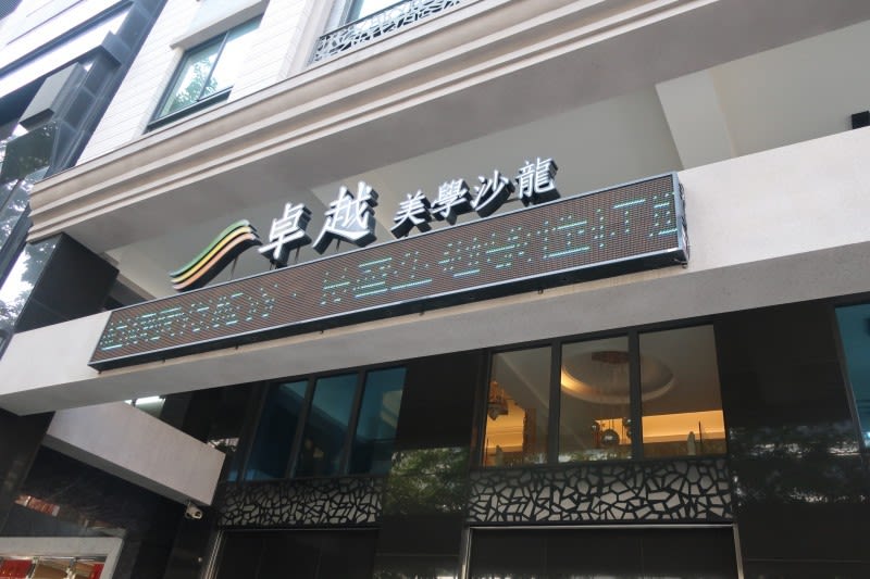 엑설런트 헤어