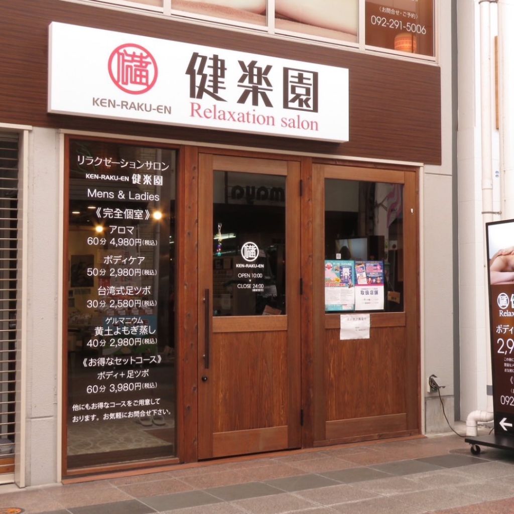 켄라쿠엔