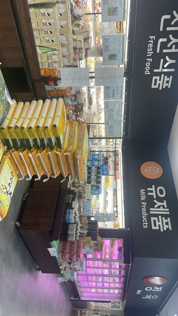 농협 하나로 마트 동남해 남면 점