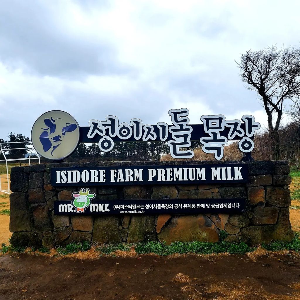 성이시돌 목장 테쉬폰