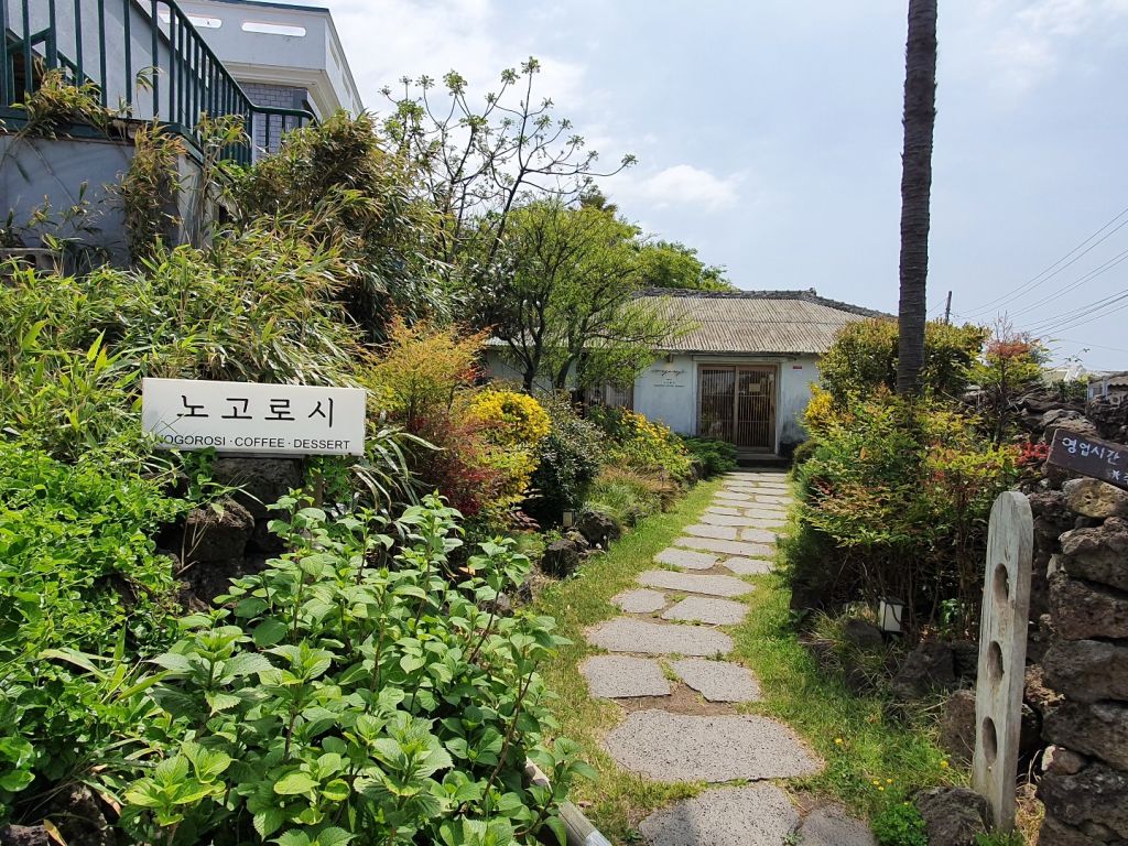 노고로시