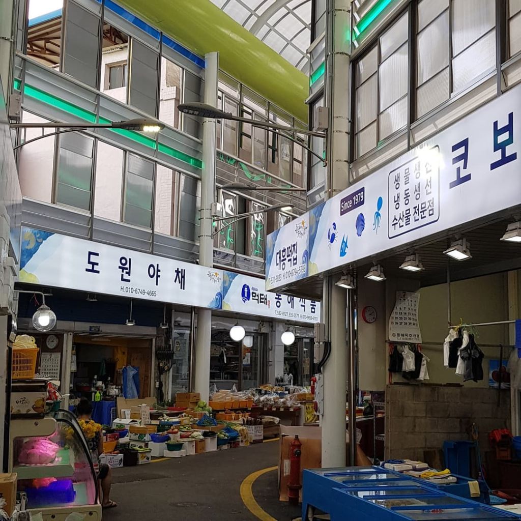 동쪽 바다 중앙 시장