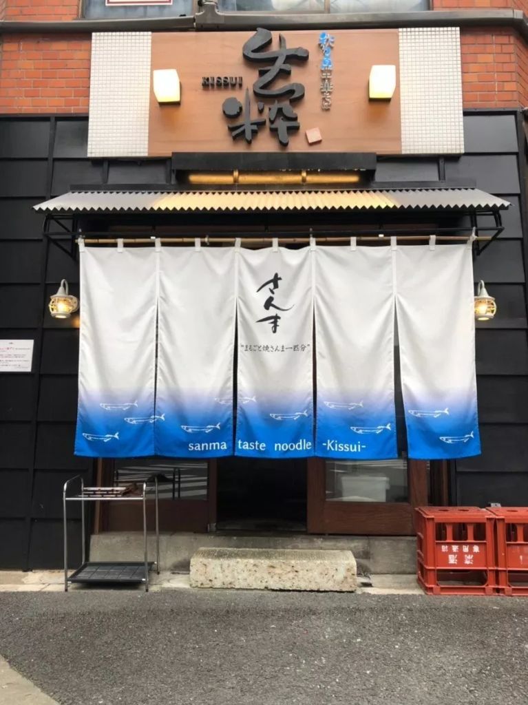 소신메난 깃스이 이케부쿠로 본점